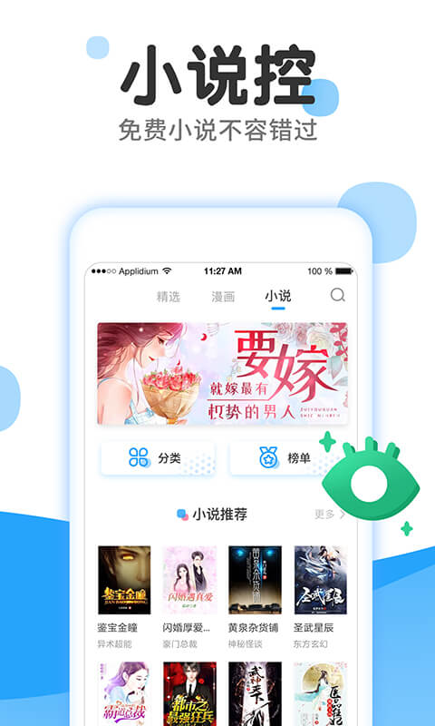 漫畫免費大全app免費閱讀版