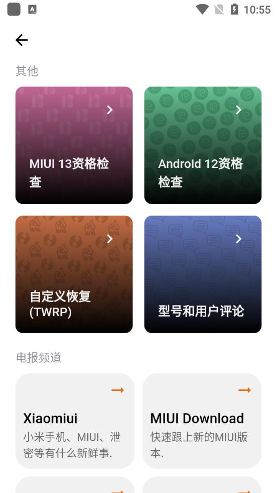 MIUI Downloader apk安卓版