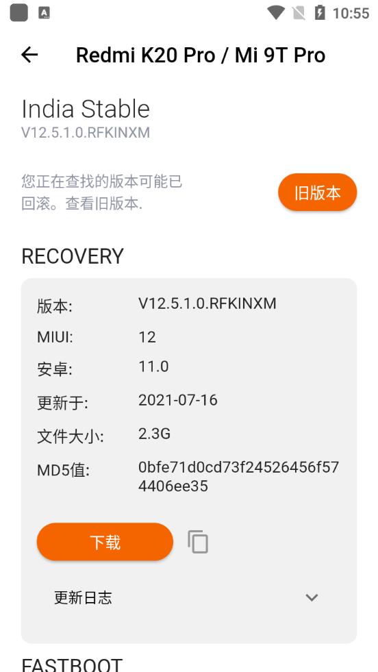MIUI Downloader apk安卓版