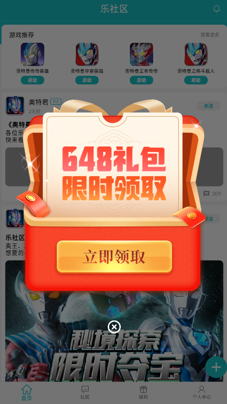 樂社區(qū)app官方版2023