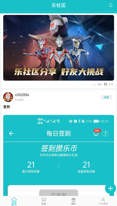 樂社區(qū)app官方版2023