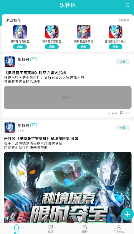 樂社區(qū)app官方版2023