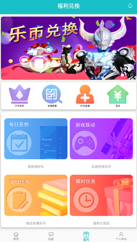 樂社區(qū)app官方版2023