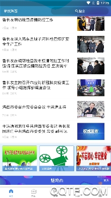 掌悅雞西手機(jī)客戶端