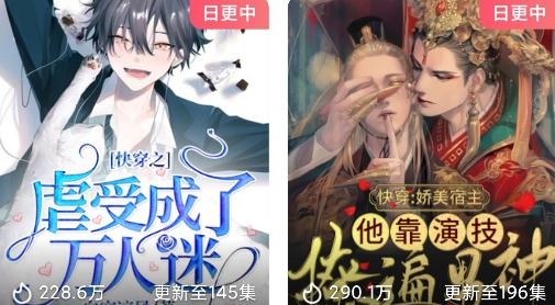 酥皮輕番劇官方版