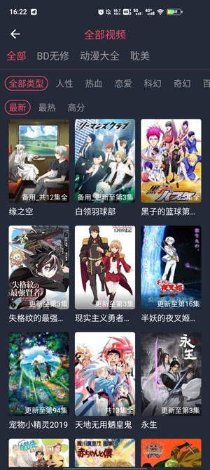 橫風(fēng)動(dòng)漫官方正版下載安裝