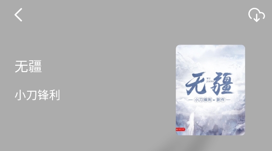 墨水閱讀app官方版