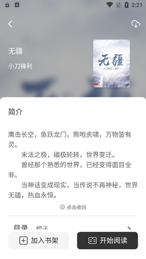 墨水閱讀app官方版
