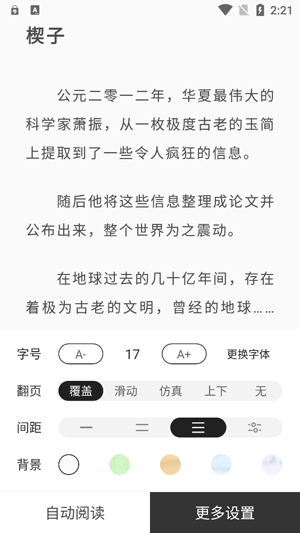 墨水閱讀app官方版