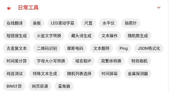 SimpleBox工具箱app官方版 SimpleBox工具箱app官方版