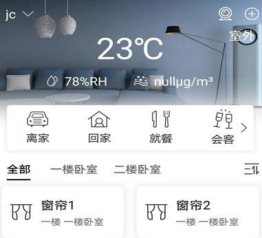 i尚家app最新版