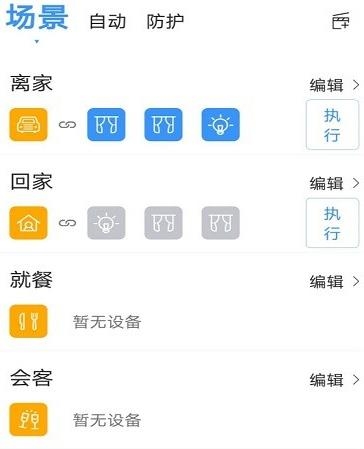 i尚家app最新版