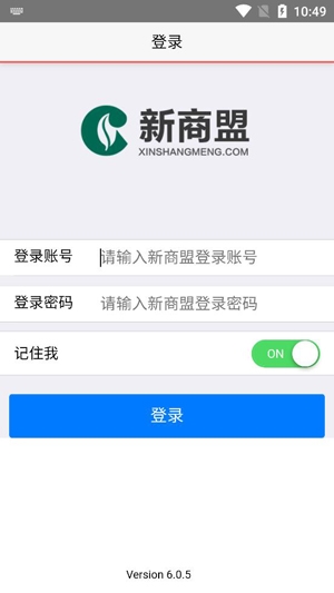 中煙新商盟手機(jī)訂煙登錄平臺