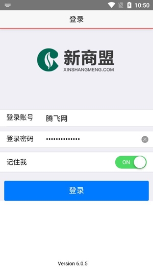 中煙新商盟手機(jī)訂煙登錄平臺