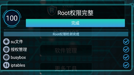 一鍵root精靈官方安卓版