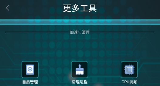 一鍵root精靈官方安卓版