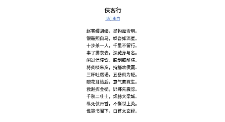 詩詞之旅app最新版