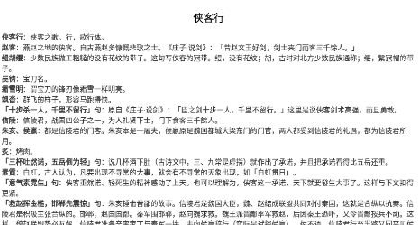 詩詞之旅app最新版
