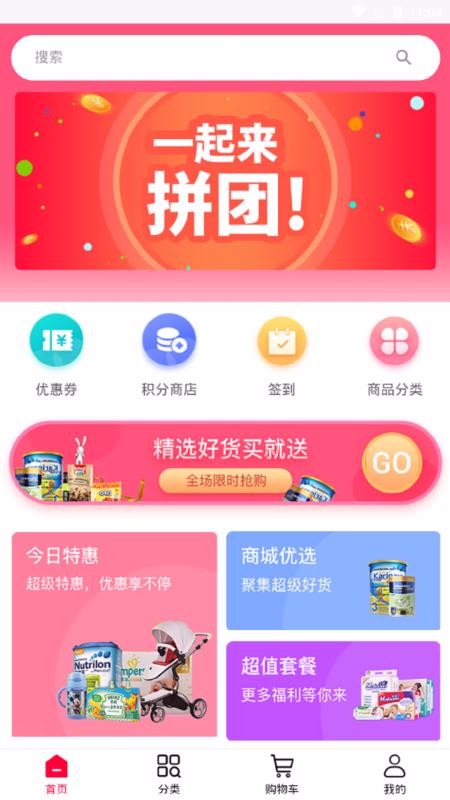 星耀購(gòu)