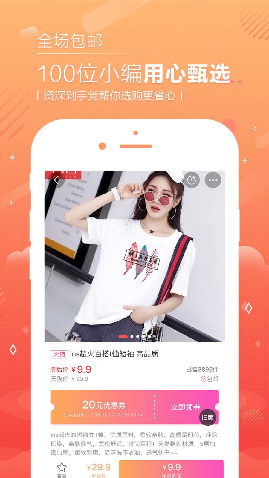美點(diǎn)商城