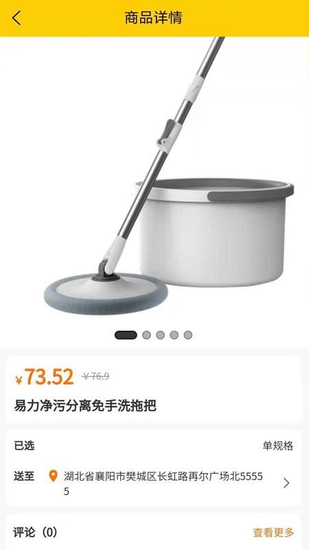 樂易購