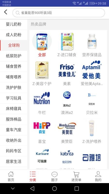 一起牛母嬰