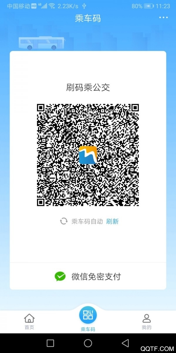 威海市民卡app安卓版
