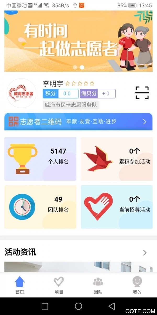 威海市民卡app安卓版