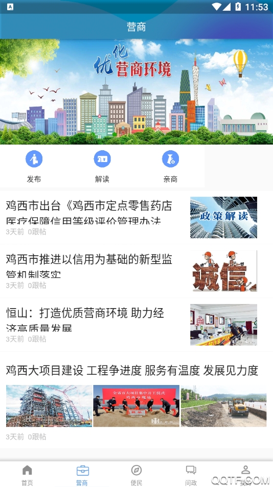 掌悅雞西手機(jī)客戶端(掌閱雞西)