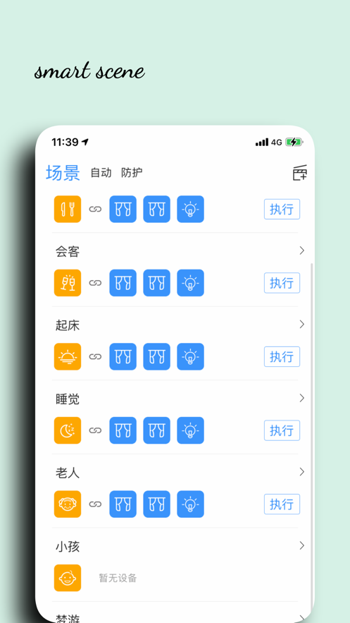 i尚家app最新版
