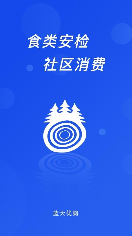 藍(lán)天優(yōu)購(gòu)