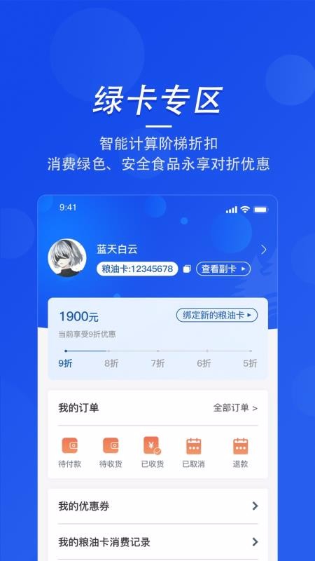 藍(lán)天優(yōu)購(gòu)