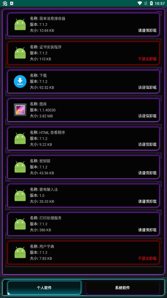 一鍵root精靈官方安卓版