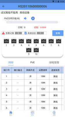 hasivo物聯(lián)app官方版