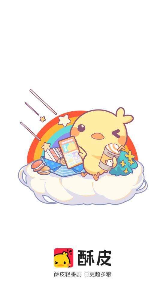 酥皮輕番劇官方版