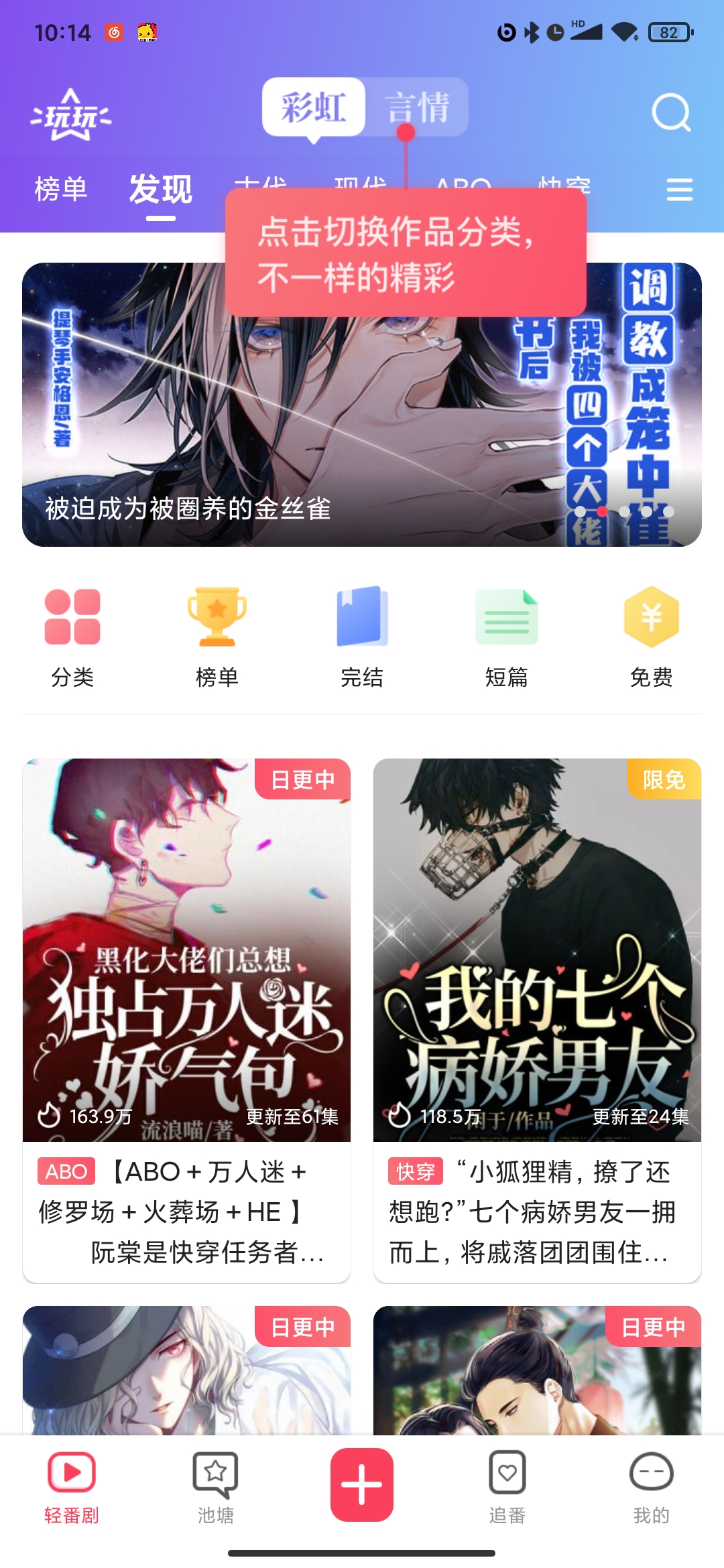 酥皮輕番劇官方版