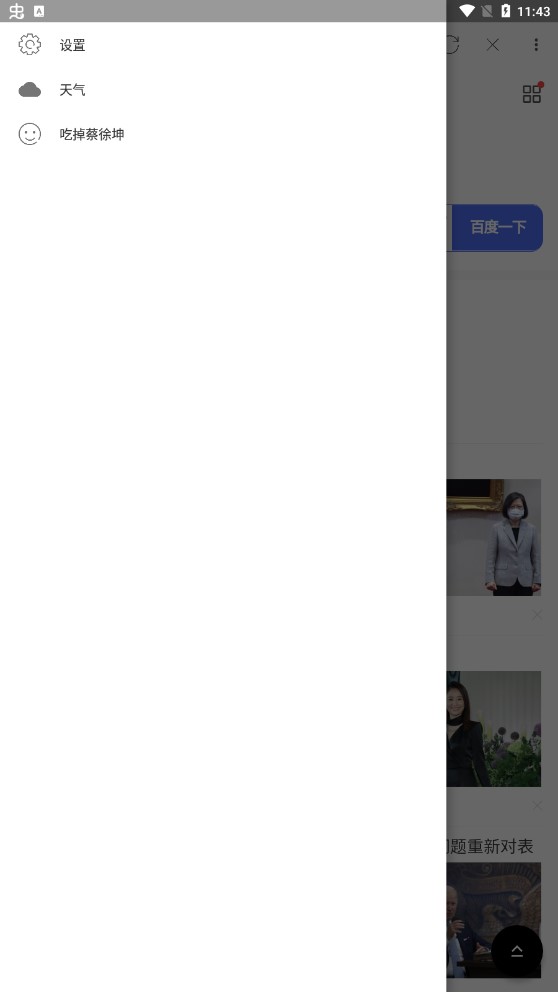 蛋卷瀏覽器app官方版