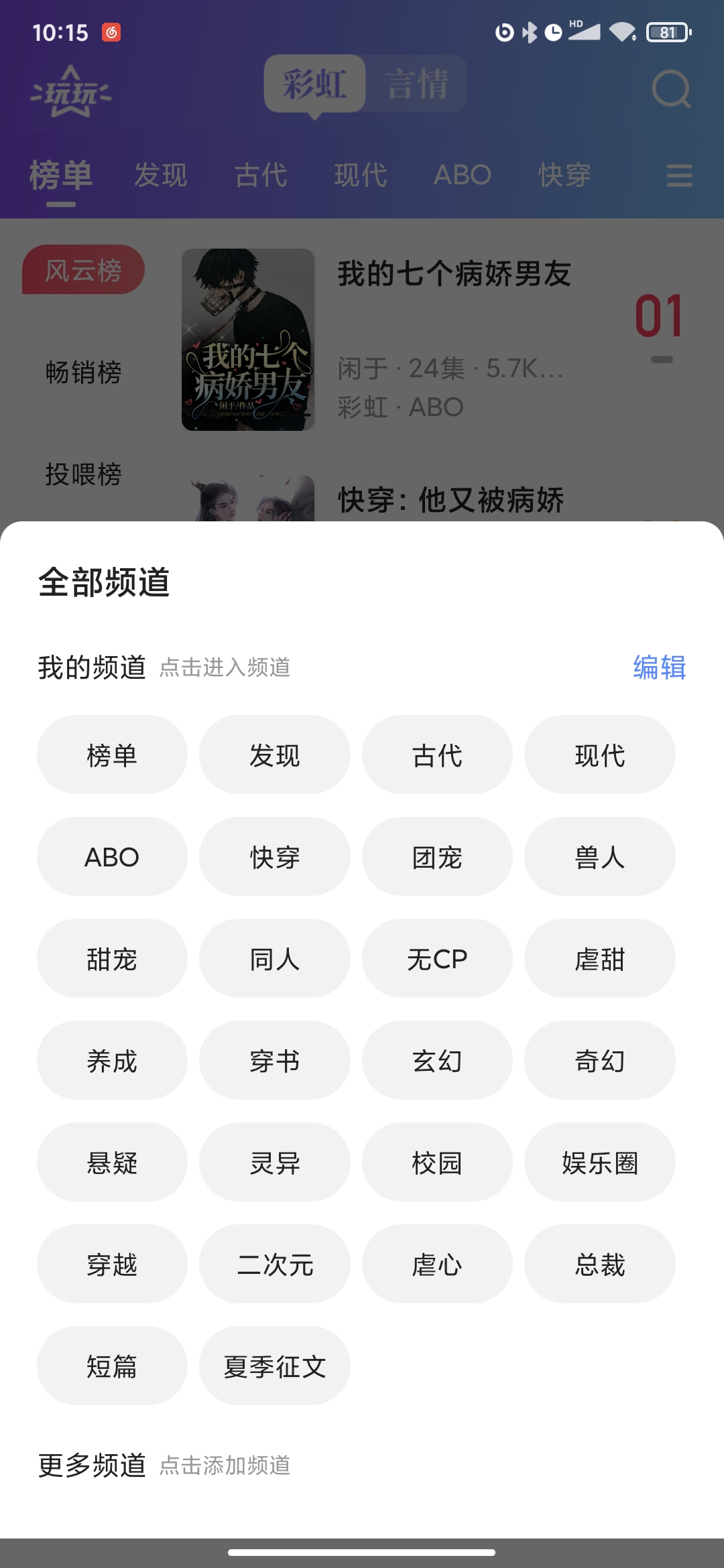 酥皮輕番劇官方版