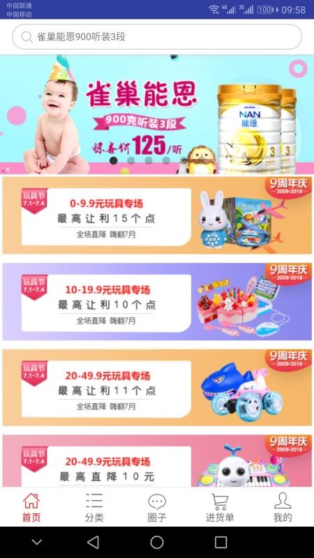 一起牛母嬰