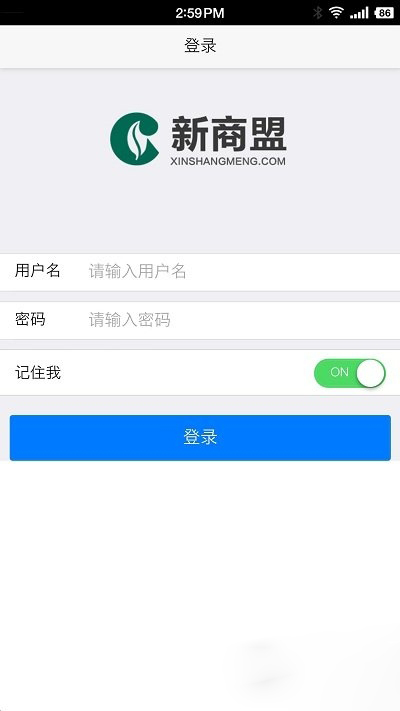 中煙新商盟手機(jī)訂煙登錄平臺