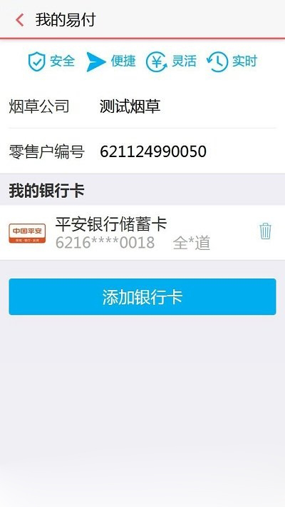 中煙新商盟手機(jī)訂煙登錄平臺