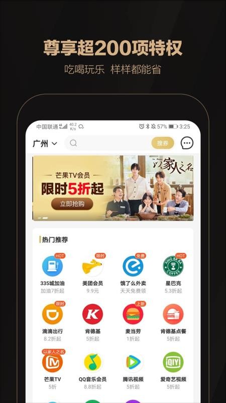 聚米生活