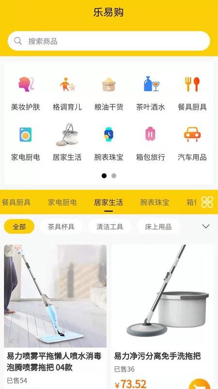樂易購