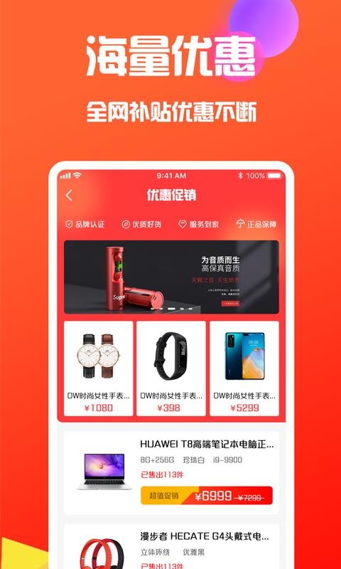 說品