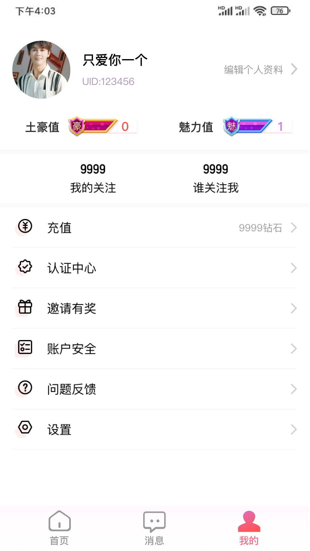 紅顏知己app軟件最新版