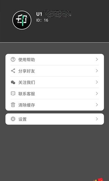 黑馬去水印app安卓版