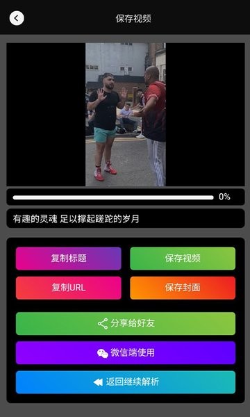 黑馬去水印app安卓版