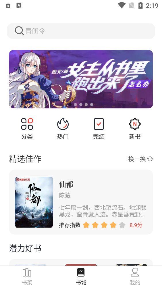墨水閱讀app官方版