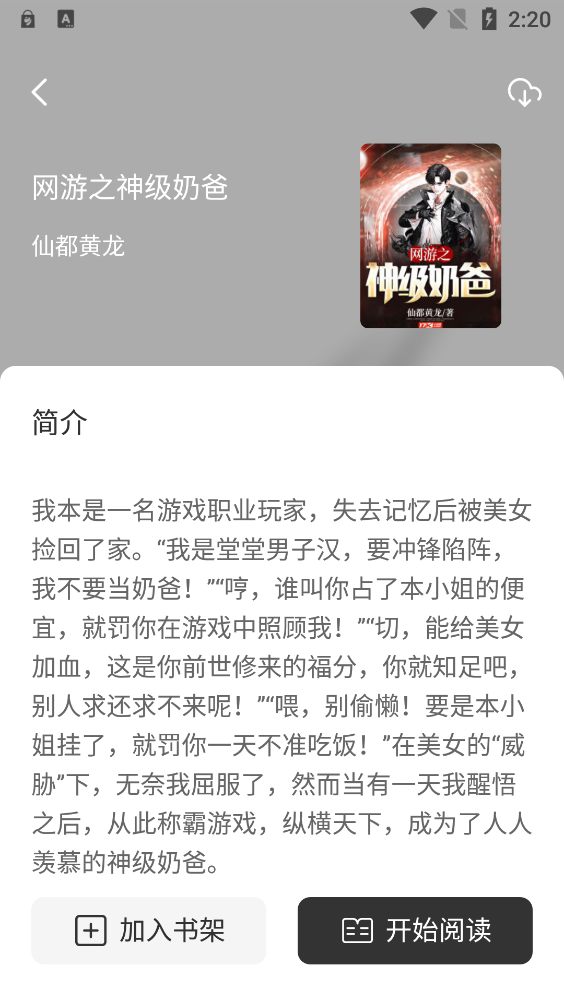 墨水閱讀app官方版