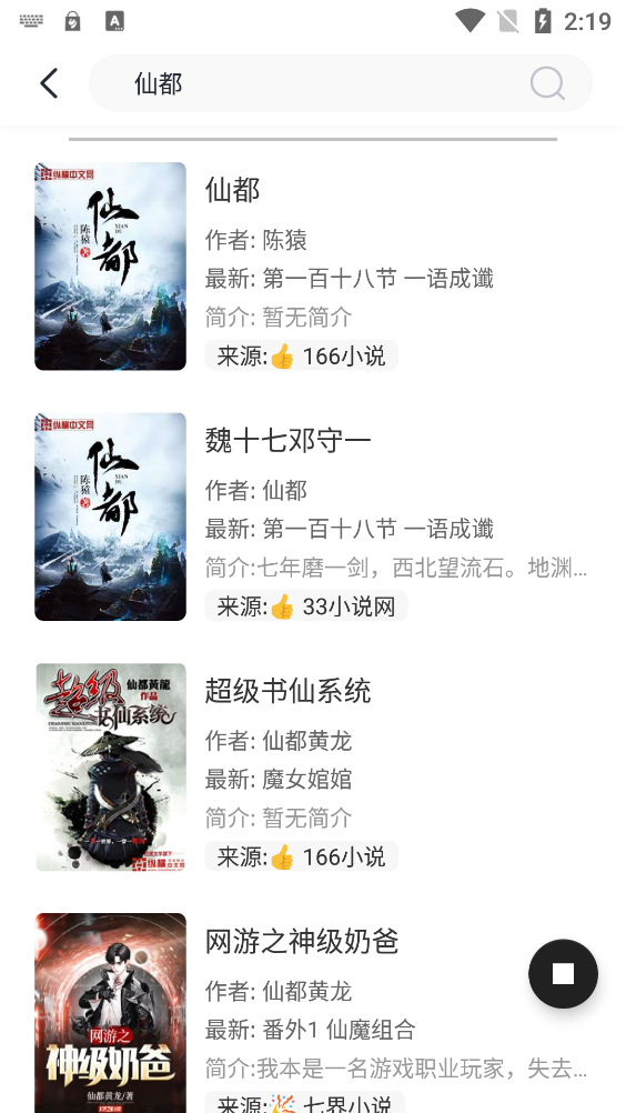 墨水閱讀app官方版